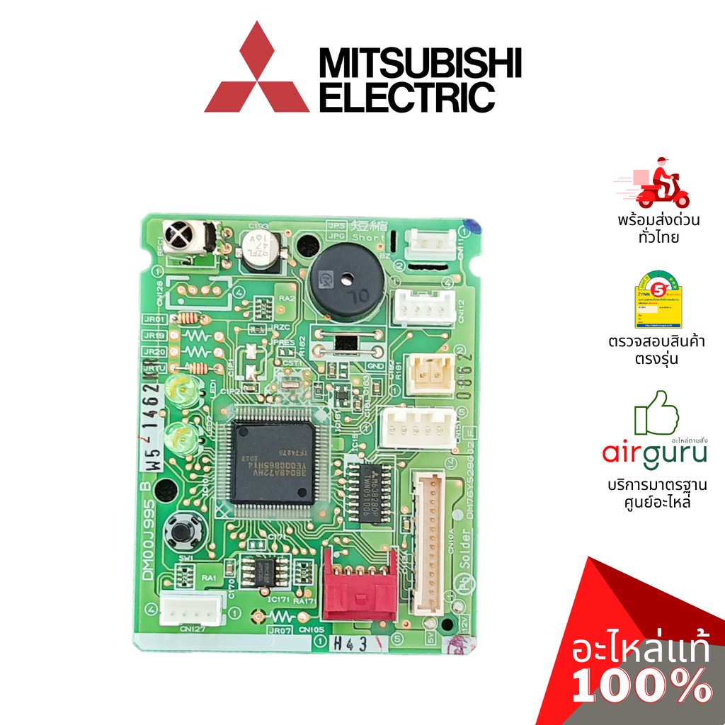 mitsubishi-รหัส-e22m09452-control-p-c-board-แผงควบคุม-แผงบอร์ดแอร์-แผงวงจร-คอยล์เย็น-อะไหล่แอร์-มิตซูบิชิอิเล็คทริค