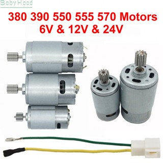 【Big Discounts】Motors for Kids Electric Car 550 RS390 RS380 12V 6V DL555 24V 10 Teeth 1 cm#BBHOOD