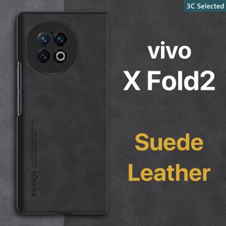 หนังกลับ เคส vivo X Fold2 Case สัมผัสที่สบาย ป้องกันลายนิ้วมือ ขอบTPUนุ่ม ป้องกันกล้อง ปกป้องหน้าจอ กันกระแทก vivo Fold+ Fold 2 plus