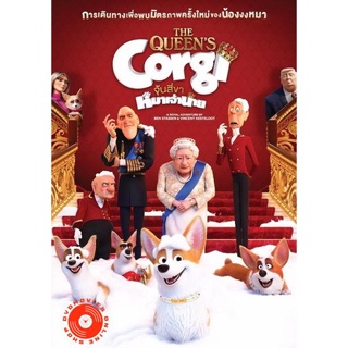 DVD The Queens Corgi จุ้นสี่ขา หมาเจ้านาย (เสียง ไทย/อังกฤษ ซับ ไทย/อังกฤษ) DVD