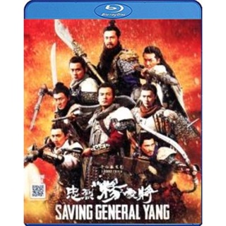 แผ่นบลูเรย์ หนังใหม่ Saving General Yang สุภาพบุรุษตระกูลหยาง (เสียง Chi /ไทย | ซับ Eng/ไทย) บลูเรย์หนัง