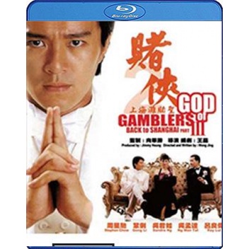 แผ่นบลูเรย์-หนังใหม่-god-of-gamblers-part-iii-back-to-shanghai-1991-คนตัดคน-3-เจาะเวลาหาเจ้าพ่อเซี่ยงไฮ้-เสียง-chi-tr