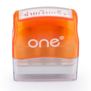 ภาพหน้าปกสินค้าONE ตรายางหมึกในตัว อักษรภาษาไทย ONE ซึ่งคุณอาจชอบราคาและรีวิวของสินค้านี้