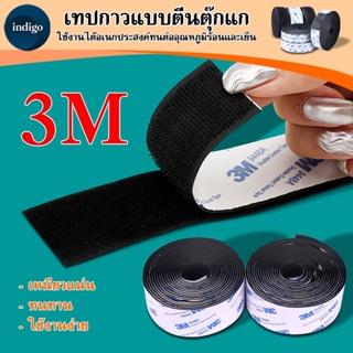 ราคาและรีวิวตีนตุ๊กแก ตีนตุ๊กแกแบบมีกาว 3Mแท้ สีขาว ขน+หนาม มีกาวทั้งสองเส้น ตีนตุ๊กแกมีกาว ติดหน้าต่าง ติดกรอบรูป # B-072 / # B-143