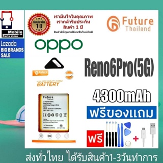 แบตเตอรี่ แบตมือถือ อะไหล่มือถือ Future Thailand battery OPPO Reno6Pro(5G) , Reno7