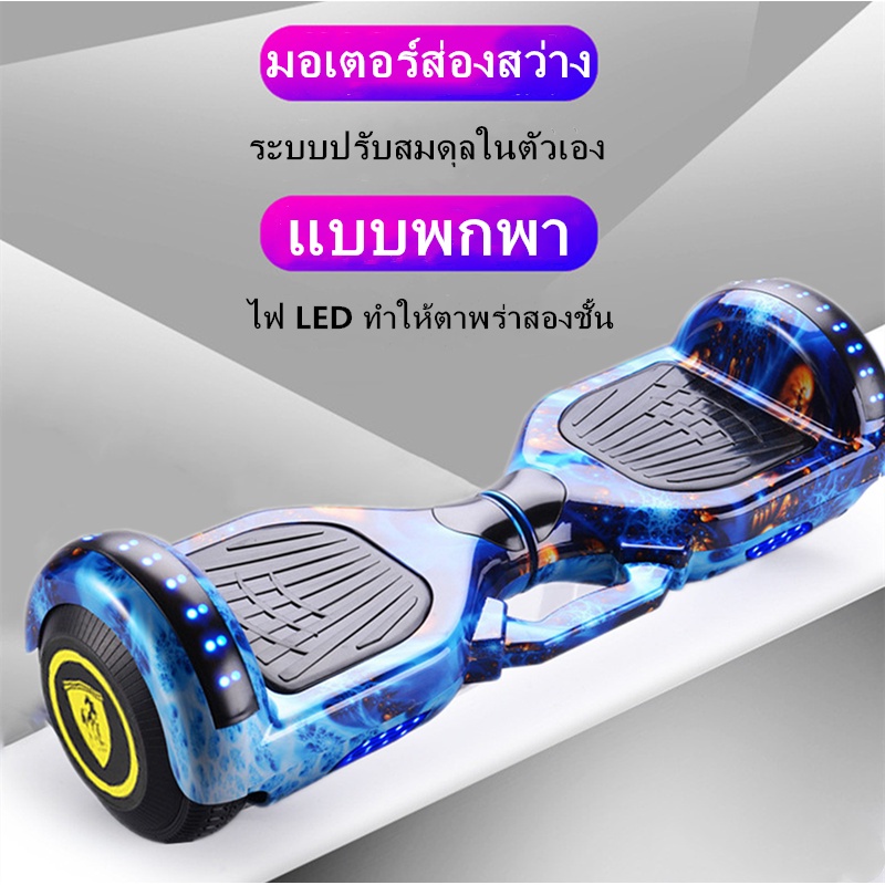 สกูตเตอร์ไฟฟ้า-สกูตเตอร์ไฟฟ้า2ล้อ-hoverboard-สมาร์ทโฮเวอร์บอร์ด2ล้อ-ไฟฟ้าตนเองสมดุลอากาศเบาะคณะกรรมการ-7-เบาะ