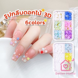 Better DIY 3D ลูกปัดโลหะ รูปกลีบดอกไม้ 6 ช่อง คละสี สําหรับตกแต่งเล็บ Nail Kits