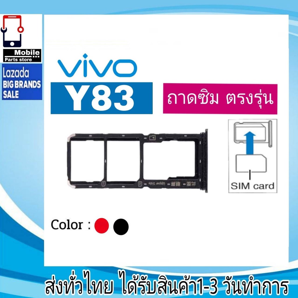 ถาดซิม Vivo Y83 ที่ใส่ซิม ตัวใส่ซิม ถาดใส่เมม ถาดใส่ซิม Sim | Shopee ...