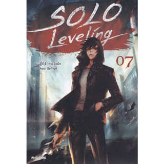 Bundanjai (หนังสือวรรณกรรม) Solo Leveling เล่ม 7