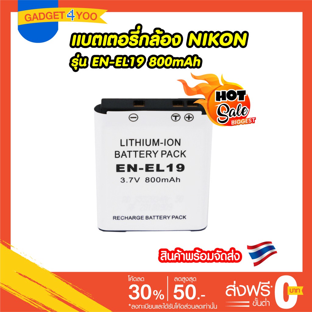 แบตเตอรี่กล้อง NIKON รุ่น ENEL19 800mAh Battery for Nikon Coolpix S33