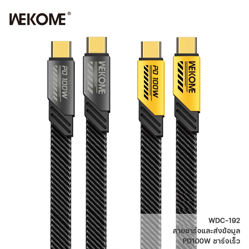 wekome-รุ่น-wdc-192-สายชาร์จเร็ว-usb-c-to-type-c-รองรับชาร์จเร็ว-fast-charging-output-สูงสุด-ถึง-100w