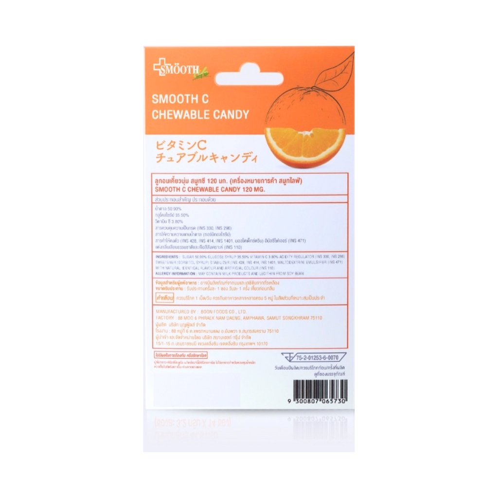 smooth-life-smooth-c-chewable-candy-vit-c-สมูทไลท์-สมูท-ลูกอมเคี้ยว-vit-c-120-มก-บรรจุ-30-ชิ้น-dkp