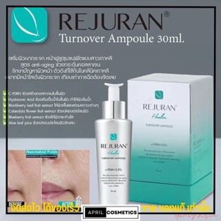 ꒰แท้/พร้อมส่ง꒱ รีจูรัน Rejuran Healer Turnover Ampoule หน้าเด้งฟู อิ่มน้ำ ลดริ้วรอย รอยสิว รอยดำ 30ml.