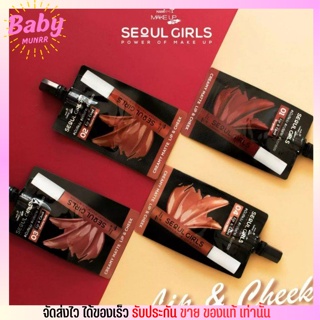 [แบบซอง] นามิ ลิปครีมมี่ เนื้อแมตต์ สูตรกันน้ำ ติดทน Nami Creamy lip&amp;Cheek