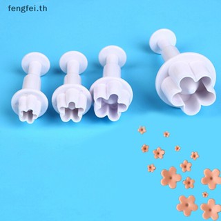 Fengfei แม่พิมพ์ตัดคุกกี้ บิสกิต รูปดอกไม้ 3D DIY 4 ชิ้น ต่อชุด