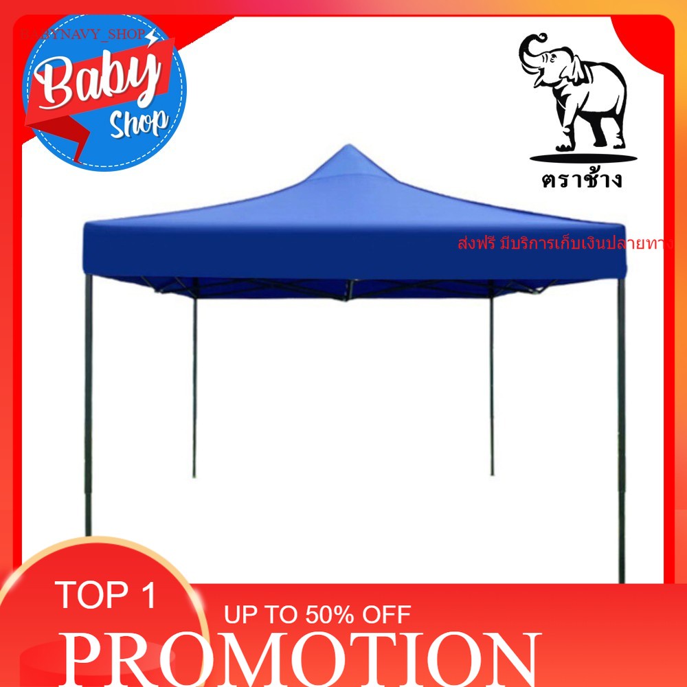 เต็นท์พับราคาโคตรถูกกก-tent-เต็นท็ตลาดนัด-เต็นท์ขายของ-ออเดอร์ละ-1หลังเท่านั้น