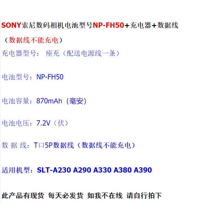 สายชาร์จแบตเตอรี่กล้อง-slr-np-fh50-สําหรับ-sony-a230-a290-a330-a380-a390