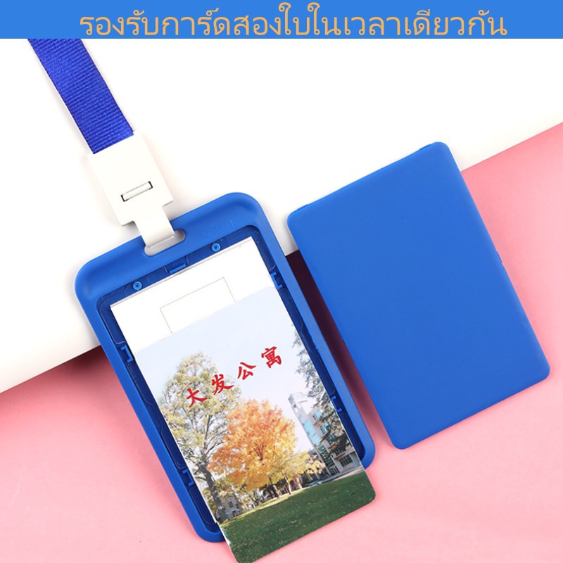 card-holder-neck-lanyard-กรอบใส่บัตร-สายคล้องคอ-ที่ใส่บัตร-ป้ายห้อยบัตร-กรอบบัตร-ซองใส่บัตร-บัตรพนักงาน-บัตรรถไฟฟ้า