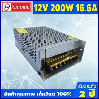 AJ Power Supply 12V/หม้อแปลง 12 โวลต์ 200W รับประกันสินค้า 2 ปี หม้อแปลง 12 โวลต์ ใช้งานได้กับไฟLED