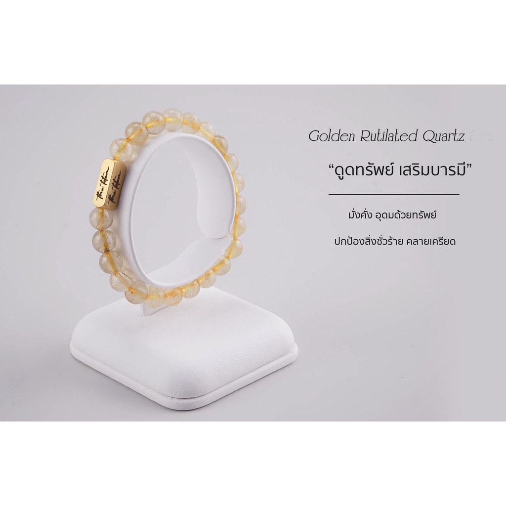 กำไลหิน-the-totem-brazil-golden-rutilated-quartz-classic-bracelet