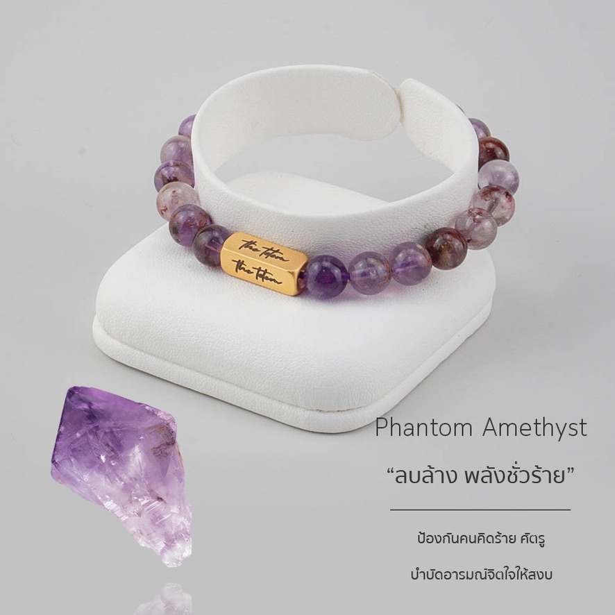 กำไลหิน-the-totem-phantom-amethyst-classic-bracelet