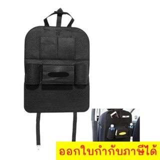 Car Storage bag High Quality กระเป๋าเก็บสัมภาระในรถ