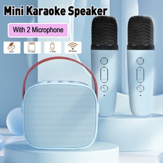 【พร้อมส่ง】ไมค์คาราโอเกะ ไมค์ร้องเพลง ไมโครโฟนคู่ ลำโพงบลูทูธ  K1 Blutooth Speaker รองรับ FM/บลูทูธ/การ์ด/สายชาร์จ