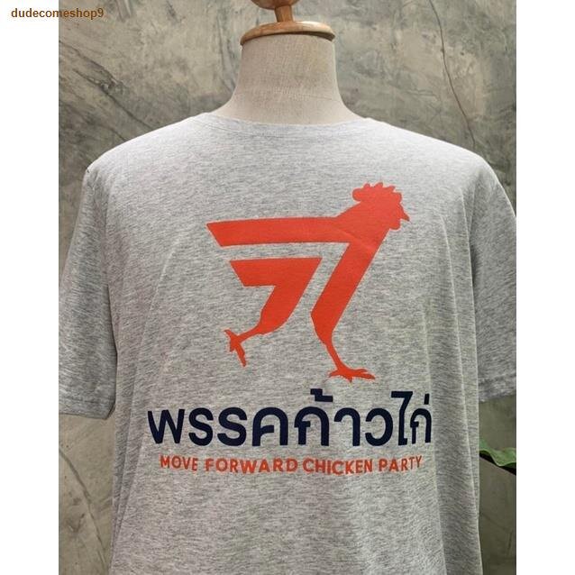 เสื้อยืดโอเวอร์ไซส์-จุดประเทศไทยเสื้อยืดพรรคก้าวไก่-move-forward-chicken-party-t-shirt
