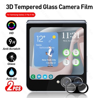 ฟิล์มกระจกนิรภัยกันรอยหน้าจอ เลนส์กล้อง 3D สําหรับ Samsung Galaxy Z Flip 5 4 3 Flip5 Flip4 Flip3 ZFlip5 ZFlip4 ZFlip3 2023 1-3 ชิ้น