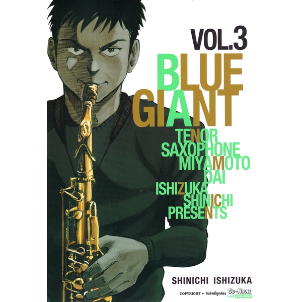 bundanjai-หนังสือ-การ์ตูน-blue-giant-เล่ม-3