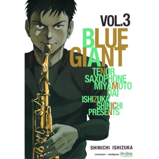Bundanjai (หนังสือ) การ์ตูน Blue Giant เล่ม 3