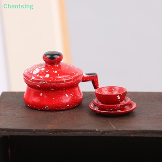 &lt;Chantsing&gt; โมเดลเครื่องครัวจําลอง เหล็ก ขนาดมินิ สําหรับตกแต่งบ้านตุ๊กตา 1:12 DIY