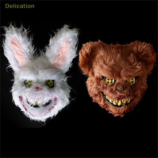 [Delication] หน้ากากคอสเพลย์ รูปกระต่าย หมี น่ากลัว สําหรับปาร์ตี้ฮาโลวีน