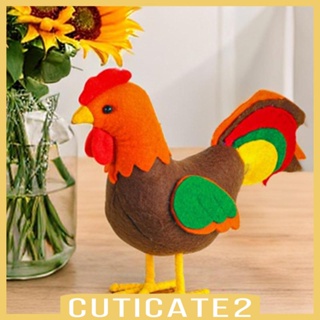 [Cuticate2] ของเล่นตุ๊กตาไก่ ผ้าสักหลาด สําหรับอีสเตอร์ บ้าน วันเกิด สวน