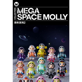 [Asari] Popmart POPMART MOLLY MEGA SPACE 100% 2.0, megaV2 กล่องทั้งหมด และลิงค์ซ่อน