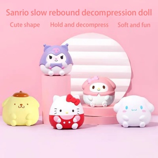 SANRIO ของเล่นตุ๊กตาอนิเมะ Hello Kitty Cinnamoroll Kuromi น่ารัก บีบได้ ของขวัญ สําหรับเด็กผู้หญิง