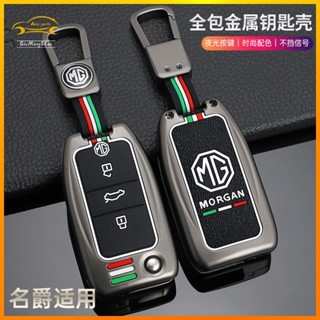 เคสกุญแจรีโมทรถยนต์ แบบโลหะ สําหรับ MG 2018 MG ZS HS mg6 MG5 EZS พวงกุญแจ พวงกุญแจรถ พวงกุญแจรถยนต์