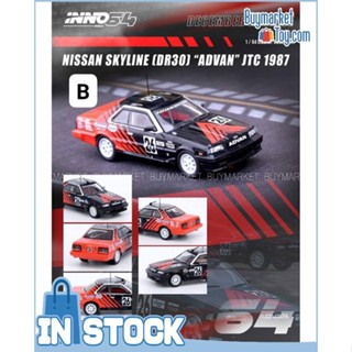 [Authentic] Inno64 1/64 Nissan Skyline 2000 Turbo RS-X (HR31) #26 "Advan" JTCC 1987 รุ่น