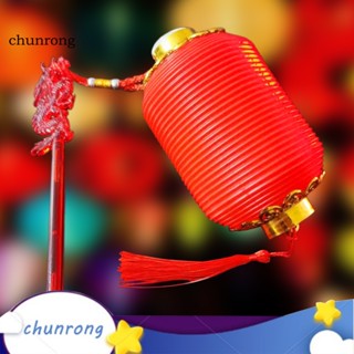 Chunrong โคมไฟพลาสติก LED น้ําหนักเบา สไตล์จีน แบบพกพา สําหรับตกแต่งบ้าน