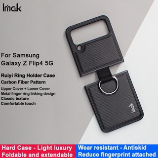 Imak เคสโทรศัพท์มือถือหนัง PU แบบแข็ง คาร์บอนไฟเบอร์ กันกระแทก พร้อมแหวนนิ้ว สําหรับ Samsung Galaxy Z Flip 4 5G Z Flip4 5G