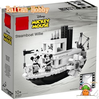 Baltan Toy BH1 บล็อคตัวต่อ เรือกลไฟ Willie 21317 16062 11396 3025 ET8Q