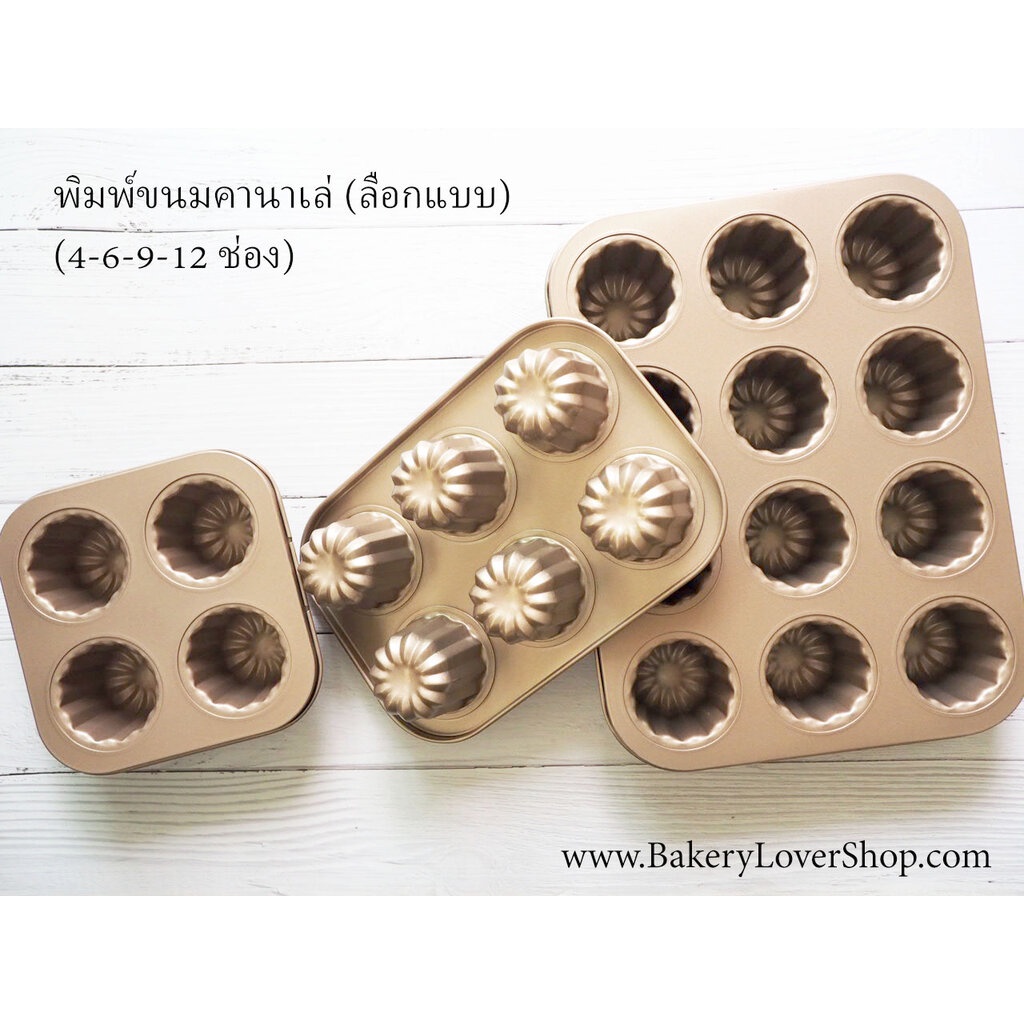 พิมพ์ขนม-canele-แบบ-non-stick-เลือกแบบ