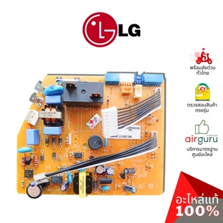 LG รหัส EBR85372202 PCB Assembly, Main แผงวงจร เมนบอร์ด คอยล์เย็น อะไหล่ แอร์แอลจี ของแท้