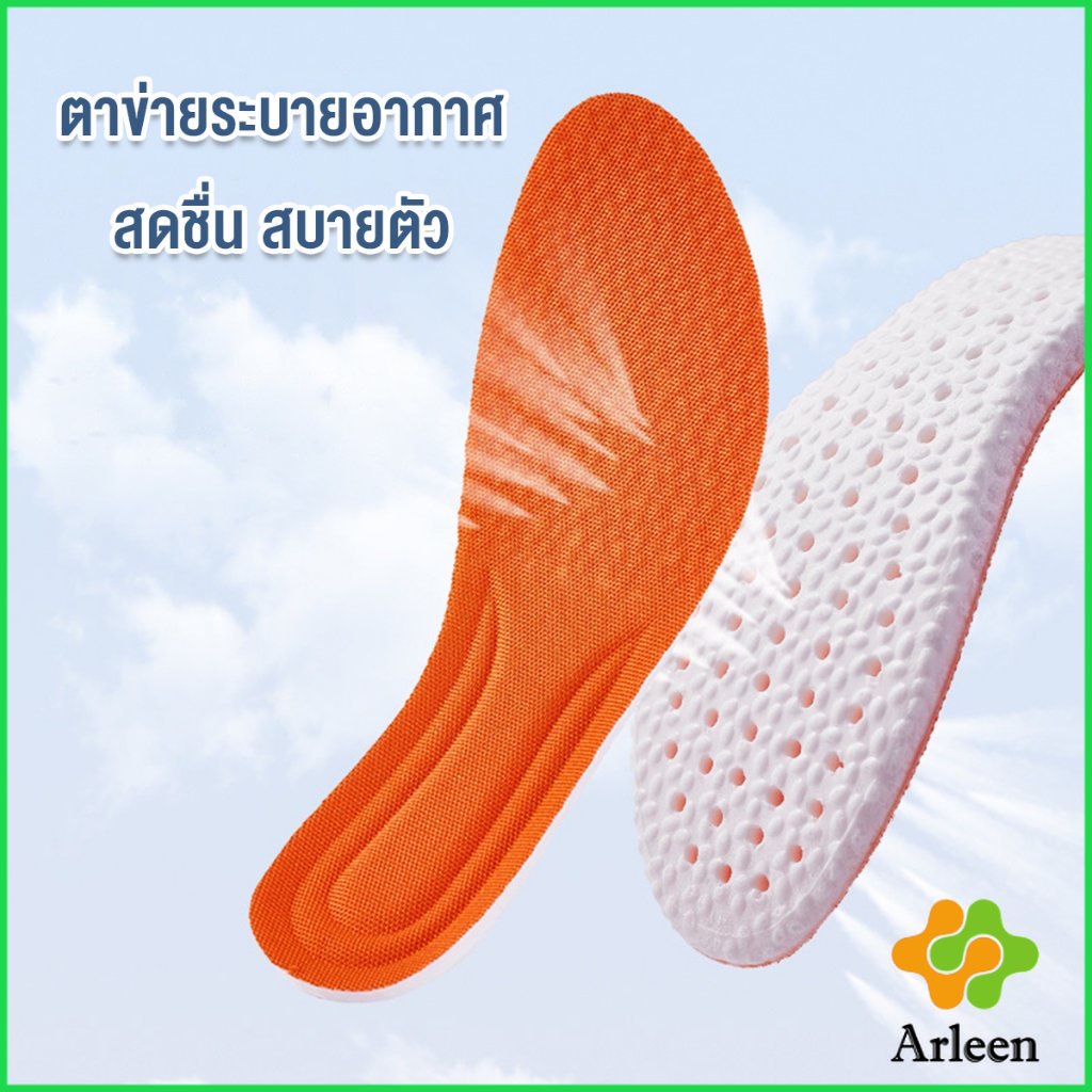arleen-แผ่นรองรองเท้าระบายอากาศได้ดี-รองพื้นรองกีฬา-การดูดซับแรงกระแทก-พื้นรองเท้านุ่ม-ได้ทั้งผู้ชายและผู้หญิง-insole