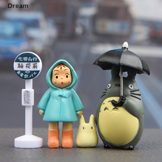 &lt;Dream&gt; ฟิกเกอร์อนิเมะ My Neighbor Totoro Hayao Miyazaki ขนาด 3-5 ซม. ของเล่นสําหรับเด็ก 4 ชิ้น ต่อล็อต
