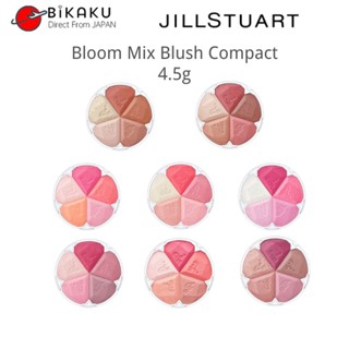 [ส่งตรงจากญี่ปุ่น] Jill Stuart Bloom Mix Blush Compact 4.5g บลัชออนปัดแก้ม / แก้ม / บลัชออนปัดแก้ม / แท่งปัดแก้ม / แปรงปัดแก้ม / บลัชออนปัดแก้ม / บลัชเชอร์พาเลท / แปรงปัดแก้ม / ความงาม / เครื่องสําอาง