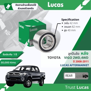 👍Lucas มาตรฐานแท้👍 ลูกปืนล้อ หลัง LBT114 สำหรับ Toyota Vigo 2WD,4WD ปี 2008-2011 ปี 08,09,10,11,51,52,53