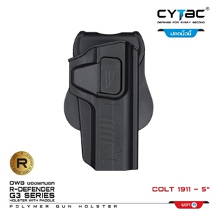 CYTAC thailand ซองพกนอก Colt 1911-5 นิ้ว (ปลดล็อคนิ้วชี้)