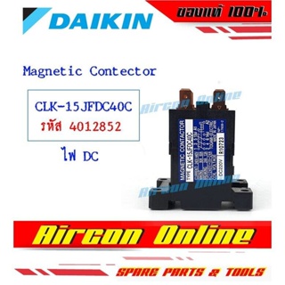 Magnetic - Daikin ระบบไฟ DC. 220 v. รุ่น CLK-15JFDC40C รหัส 4012852 ของใหม่ เบิกศูนย์ อะไหล่แท้ 100% **กรุณาสอบถามข้อ...