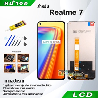 หน้าจอ oppo Realme 7 4G LCD Display จอ + ทัช งานแท้ อะไหล่มือถือ อินฟินิกซ จอพร้อมทัชสกรีน หน้าจอ oppo Realme 7